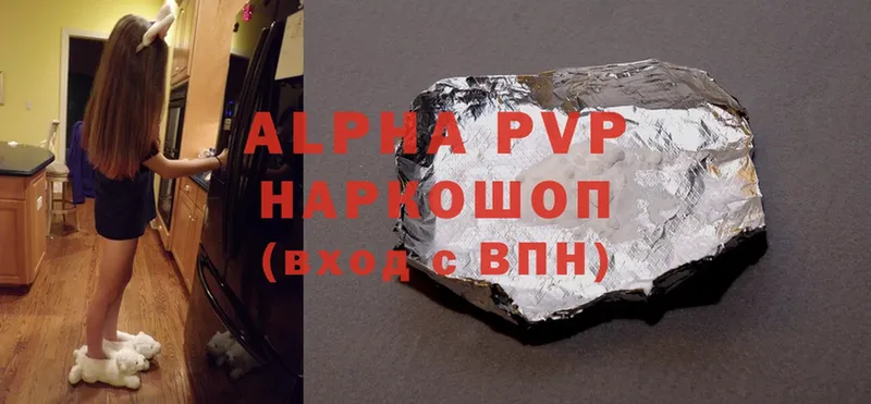 где продают наркотики  Благодарный  Alpha-PVP VHQ 