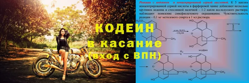 где купить наркоту  Благодарный  Кодеин напиток Lean (лин) 