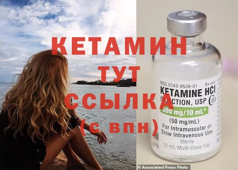 КЕТАМИН ketamine  Благодарный 