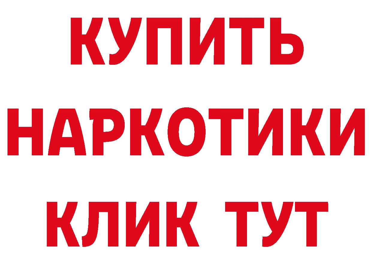 БУТИРАТ GHB рабочий сайт площадка гидра Благодарный