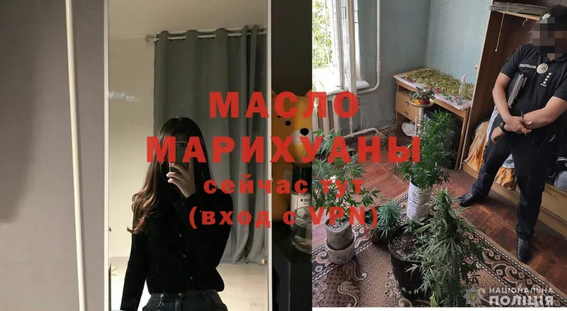 Дистиллят ТГК гашишное масло  закладка  Благодарный 